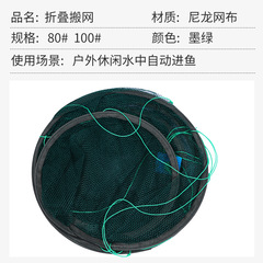 Automatic open-top folding moving kite fish pocket crab pot fishing net fishing net moving net hand-thrown fishing supplies shrimp pot