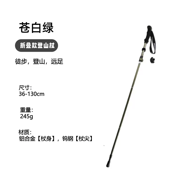 跨境五折叠登山杖7075手杖户外徒步爬山装备防滑轻便伸缩拐棍