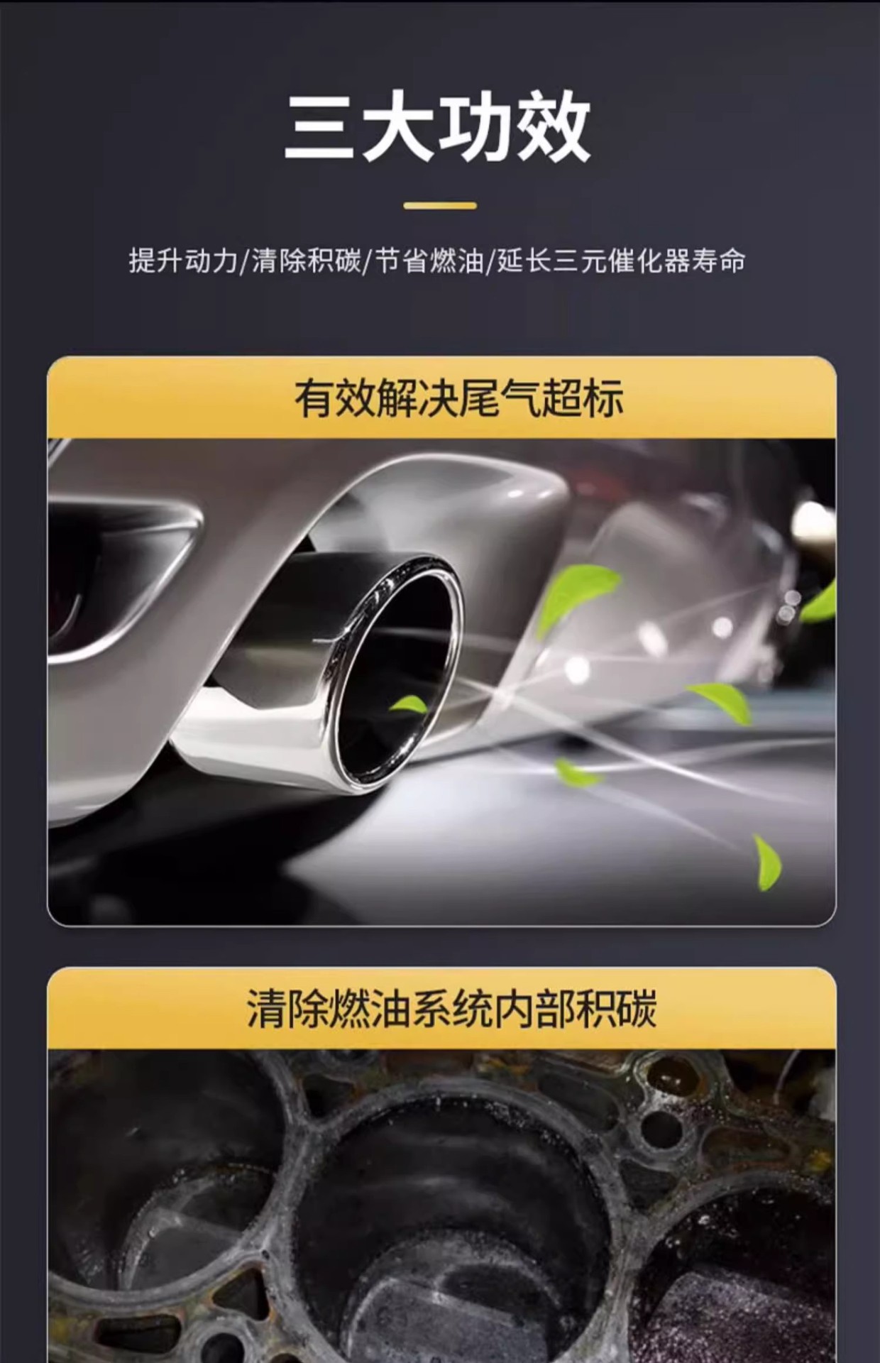 Three-Way Catalytic Cleaner, Noise Elimination, Car-Specific Carbon Deposit Removal Gasoline Additive, Liquid Gold Fuel Treasure