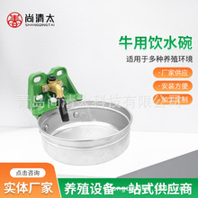 牛用饮水碗 牛舍饮水槽 不锈钢喝水器 饮水设备 畜牧养殖