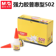晨光97097胶水普惠型502强力胶水8g快速固化多种材质可用