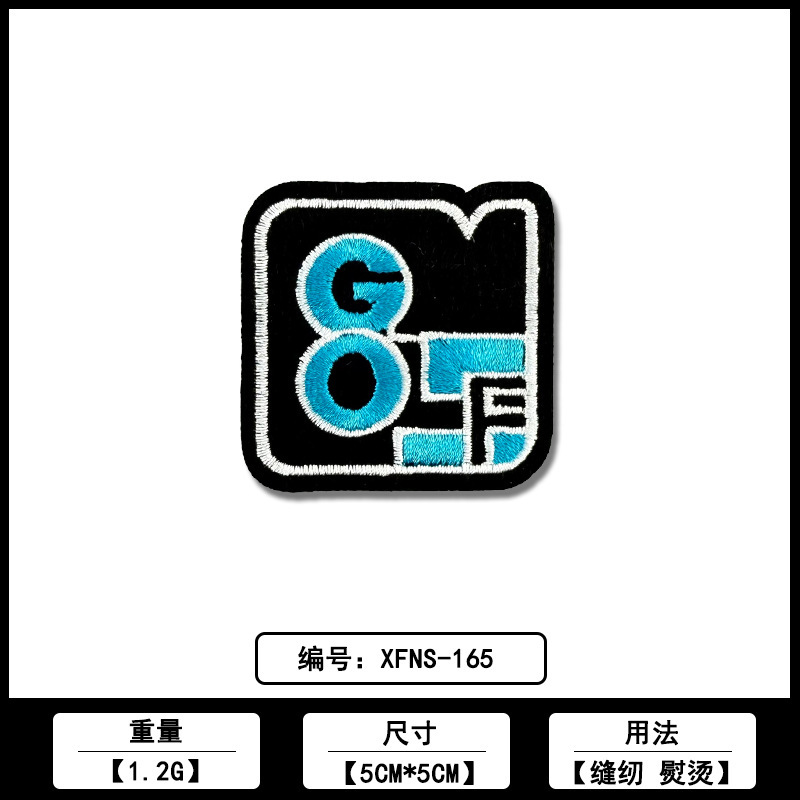 长方形彩色英文字母刺绣补丁贴跨境货源工厂直销现货批发|undefined