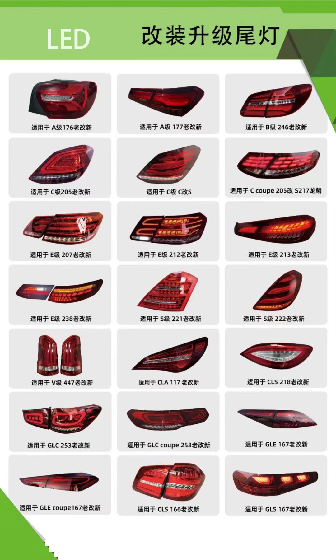 Tail Light For Mercedes-Benz S-Class Coupe W217 Dragon Scale Tail Light