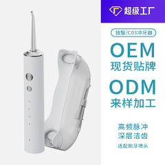 新しい電動歯リンサー、ウォーターフロッサー、歯クリーナー、ポータブル家庭用口腔歯クリーナー、クロスボーダー新製品