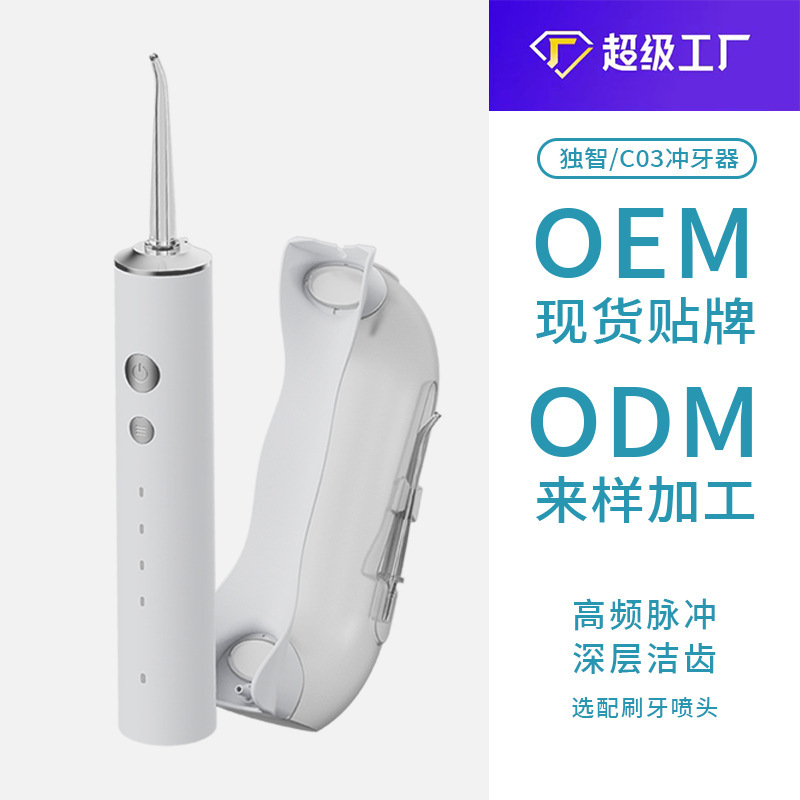 New Electric Tooth Rinser, Water Flosser, Tooth Cleaner, Portable Home Oral Tooth Cleaner, Cross-Border New Product New Electric Tooth Rinser, Water Flosser, Tooth Cleaner, Portable Home Oral Tooth Cleaner, Cross-Border New Product