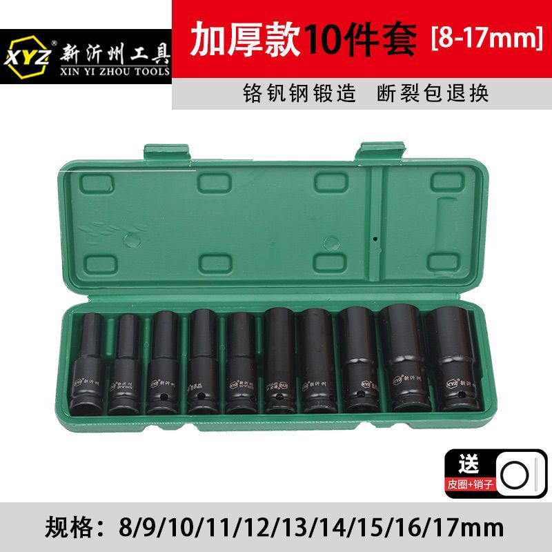 加长电动扳手套筒套装内六角8-32mm机修汽修大飞风炮套头组合全套|undefined