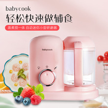 现货婴儿辅食机宝宝多功能蒸煮搅拌一体小型自动食物研磨器料理机