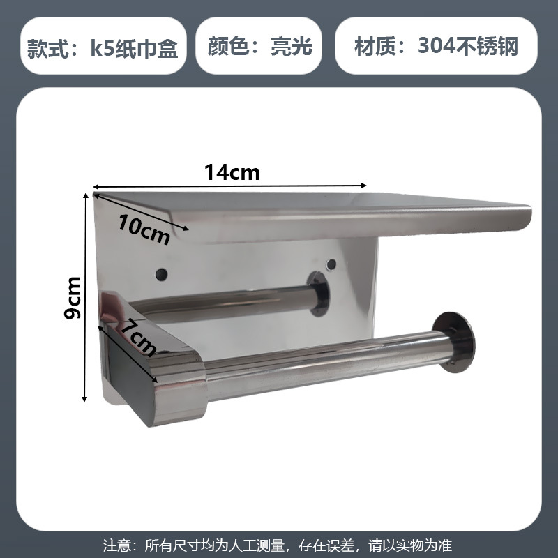 Rack de toallas de baño, estante de papel de doble propósito, estante de papel de doble propósito, estante de papel de acero inoxidable, estante de papel de baño, Qiao Sheng