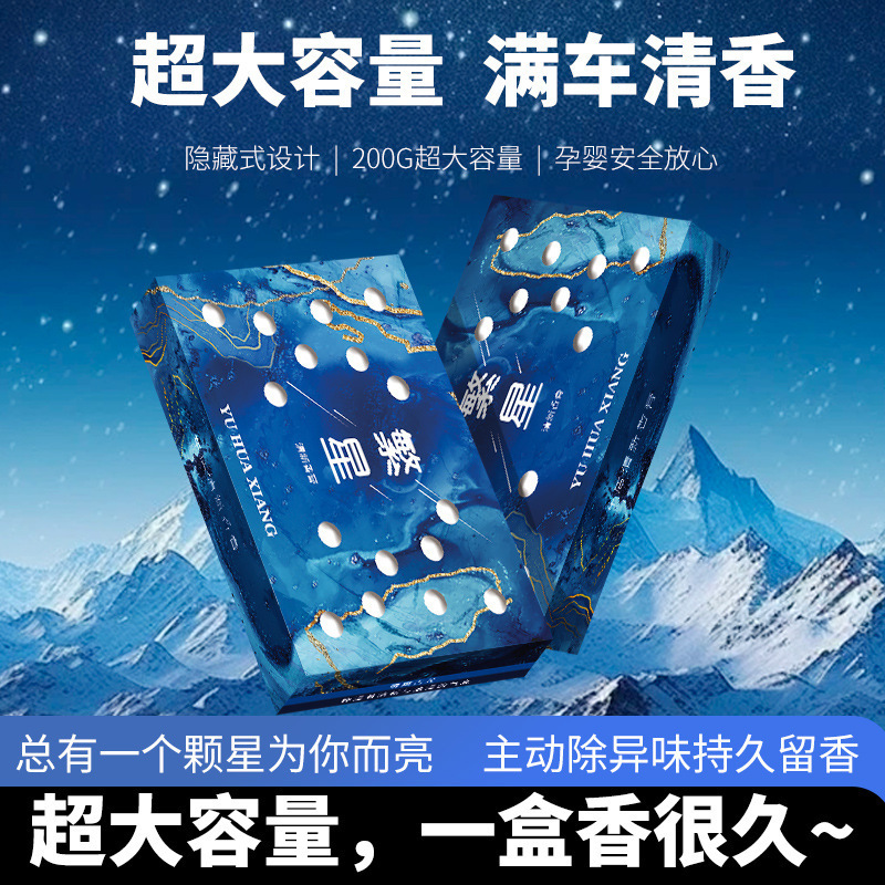 星空アロマセラピー車用クリームフレグランスクリーム大容量長持ちする香り車の消臭消臭芳香剤|undefined