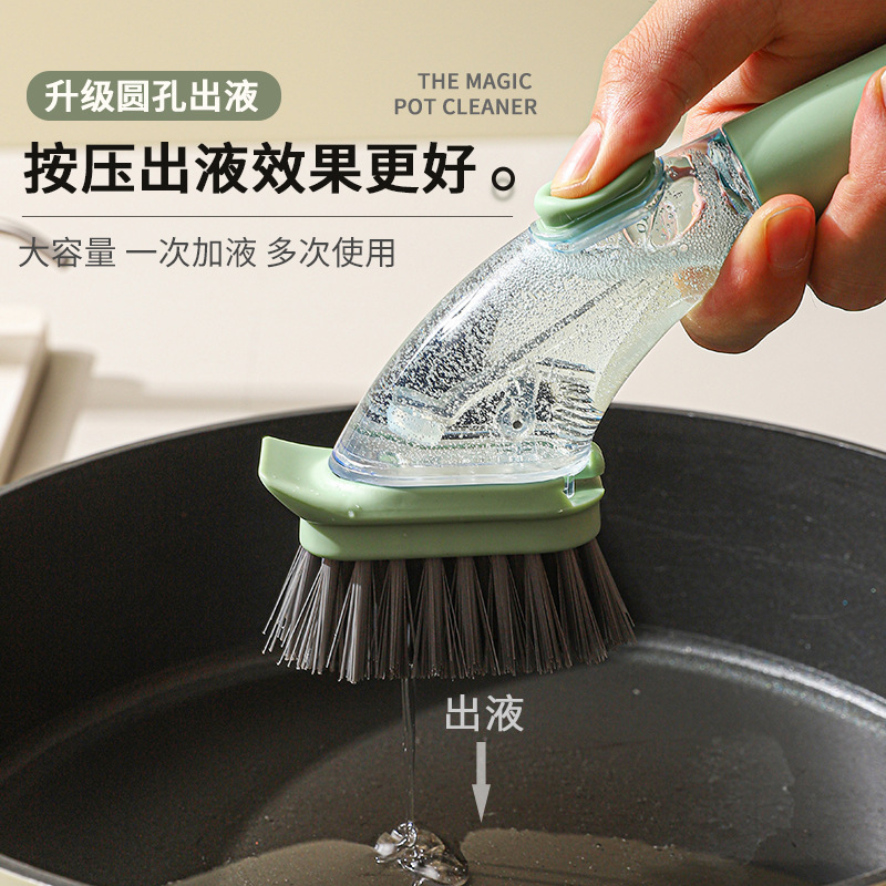 家用厨房长柄神器刷锅洗碗懒人洗锅自动加液刷子清洁刷多功能锅刷|undefined