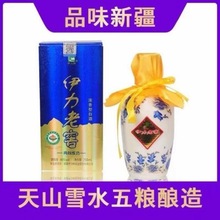 正品伊力小老窖单瓶装46度258ml 10瓶酒浓香型新疆白酒