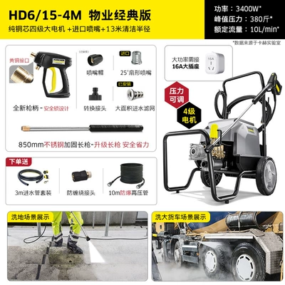 Car washing machine, German Kach Commercial Car Wash - 190kg-hd615-4-high-voltage-classic-version-efficient-car-and-floor-washingflagship-level-4