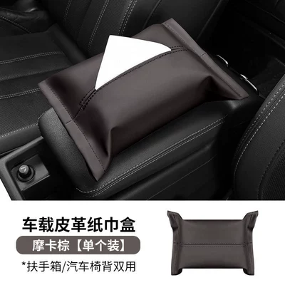 Car tissue box/set – tissue box - mocha-brownno-label-blank