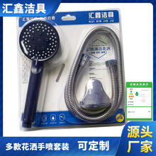厂家批发花洒套装吸塑三件套淋浴软管喷头套装多功能电镀手持花洒