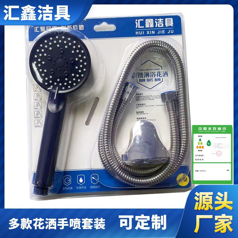 Factory wholesale shower suit blister three-piece shower hose nozzle suit multifunctional electroplating hand shower