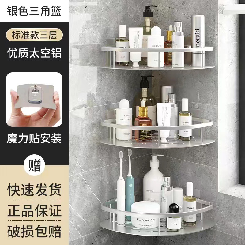 Zhuoyi espacio de aluminio rack de almacenamiento de baño Baño Punch-libre pasta de almacenamiento rack de fábrica directa de aleación de aluminio trípode