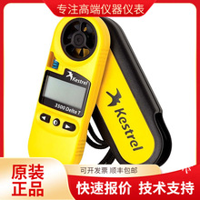 Kestrel 3500 NK3500DTyʽLكx LLyԇֳʽ