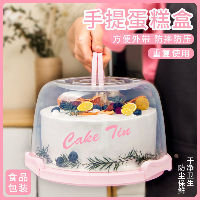 蛋糕盒重复使用加高8 10 12寸家用透明圆形手提生日纸杯打包盒子