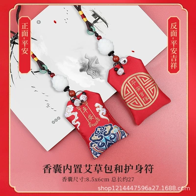 Sachet, Sachet Pendant, Douyin Same: Car hanging - good-luck-lotus-a-safe-and-auspicious