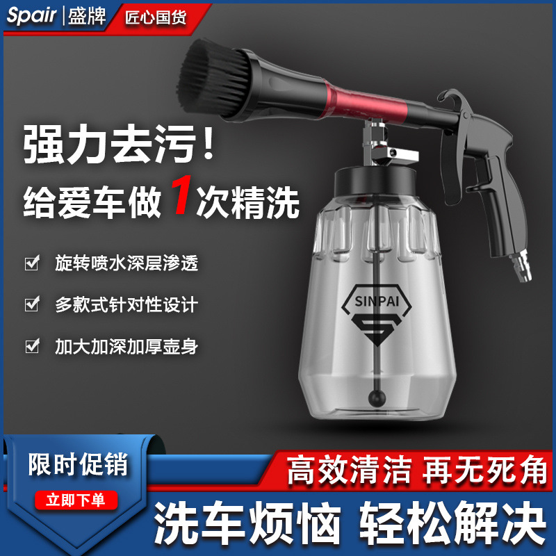 汽车内饰洗车枪喷壶吹尘引擎发动机舱顶棚喷枪美容室内龙卷风枪