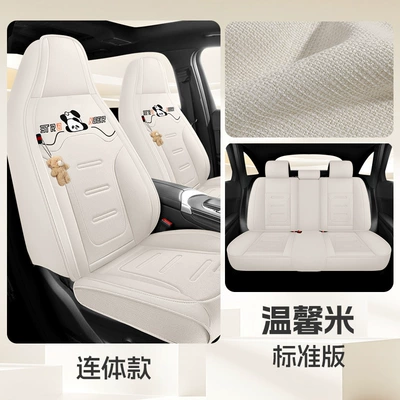 Cushion Five-Seater Car Cushion Summer Seat: Four Seasons Pad - warm-rice-standard-edition-one-piece-head-1