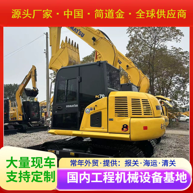 二手挖掘机，国产进口挖土机出售/9成新小松PC70-8 包送货
