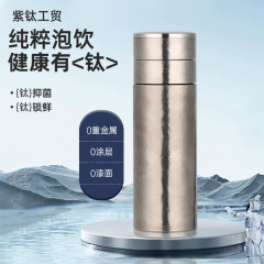 新しいビジネス純チタン魔法瓶カップ二層シームレスライナー茶水分離純チタンカップハイエンドギフトボックスギフトチタンカップ