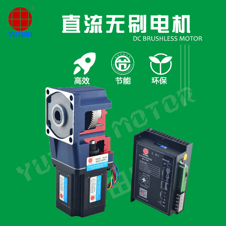 90W220V直流无刷直角减速机5BLD90-220GU-30S缓存输送机减速电机