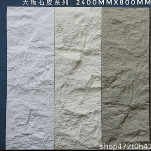 pu stone leather large board light culture stone background wall imitation natural stone indoor and outdoor wall leather patio mushroom stone soft stone leather