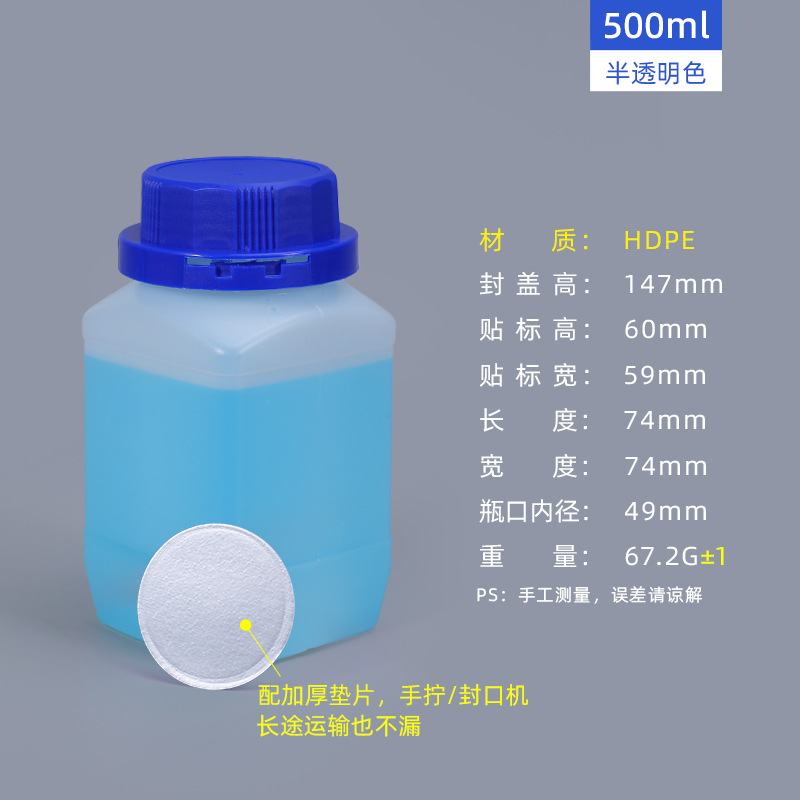 Botella cuadrada de plástico HDPE blanca, frasco químico de boca ancha, envase para muestras o reactivos
