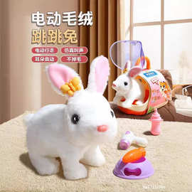 儿童小兔子毛绒玩具女孩子电动玩偶走路会叫动小白兔公仔宠物礼物