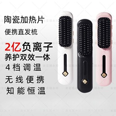 国境を越えた新製品ワイヤレスマイナスイオン電気コーム、2段階温度調節セラミックストレートヘアコーム、国境を越えたアマゾン向け