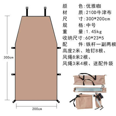 Car Side Rear Sunscreen | Avtomobil dam çadırları - elegant-coffee-car-side-tent-with-full-set-of-accessories-medium-size-300200cm-default-items