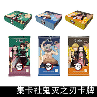 Card Collection Agency Ghost Extermination Blade Card Collection Edition Live Tanzhi Lang You Bean SP Card Luxury Collection Card Wholesale