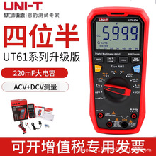 优利德UT61B+UT61D+UT61E+数字万用表USB蓝牙数据传输 低通滤波