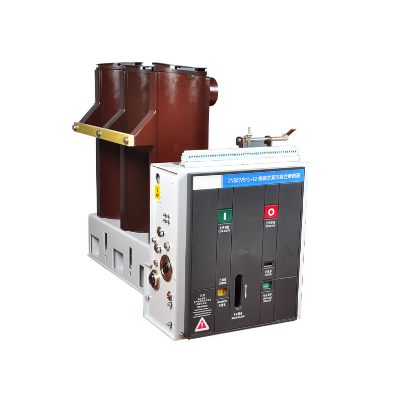 户内高压真空断路器VS1-12/630A 1250A左右侧装式固定柜开关设备