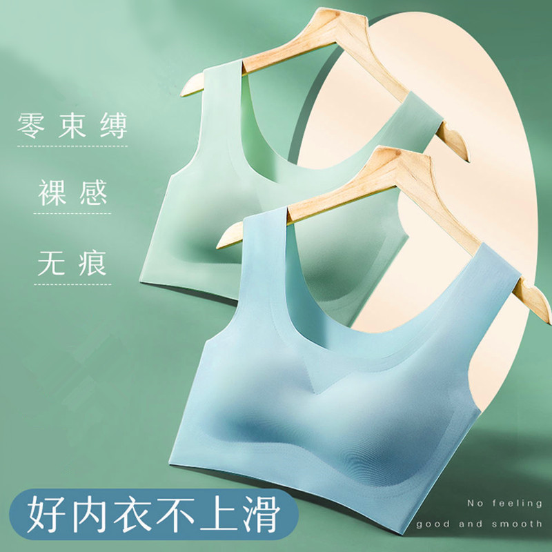 Traceless Underwear Women's Gather Bra No Steel Ring Japan Peace of Mind Generation Ice Silk Beauty Vest Sports Girl Bra