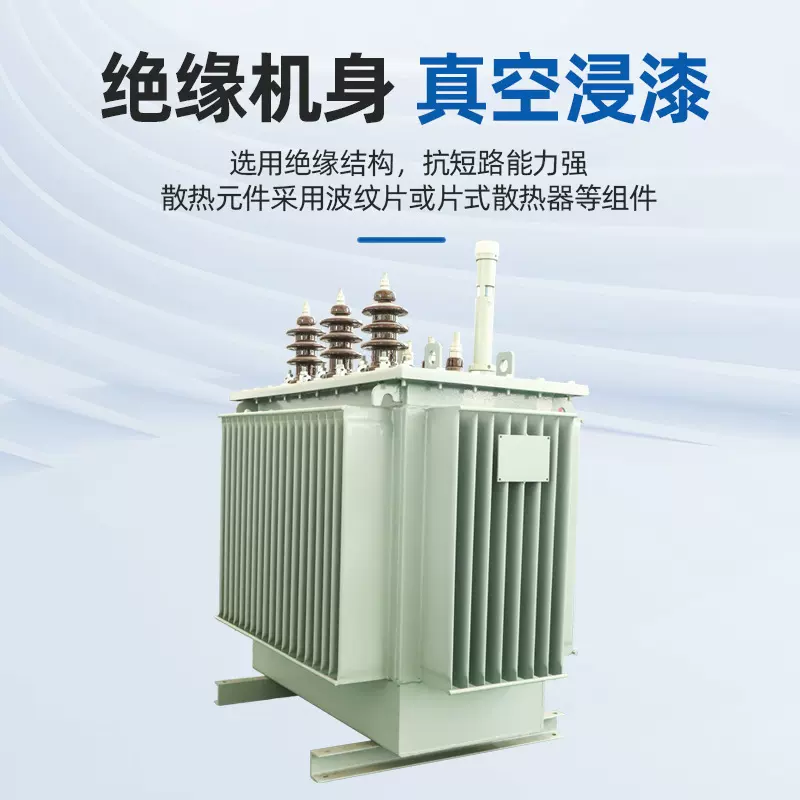 油浸式电力变压器定制充电桩光伏箱变10/35KV户外高压三相250/315