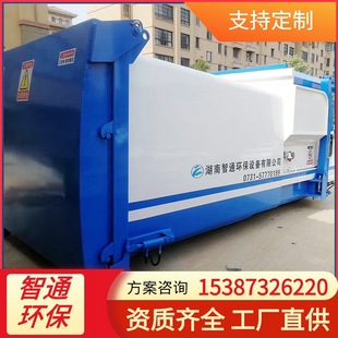 Dropshipping Mobile Dump Garbage Compression Mobile Scraper Garbage Station Compression Equipment Can Be Used in the School Area