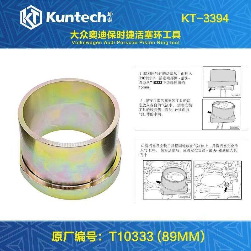 SKU03_颜色分类(KT3394 vr6活塞环89mm