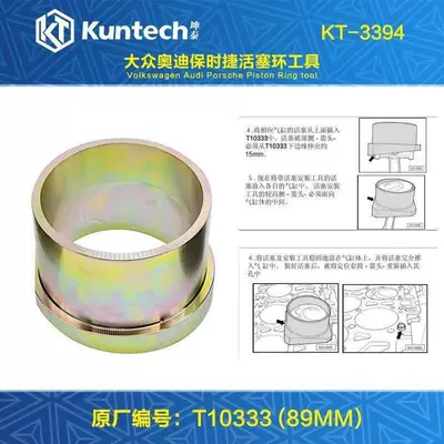 Mühərrik tənzimləmə alətləri 3.2 Cayenne 3.2 3.6 - kt3394-vr6-piston-ring-89mm