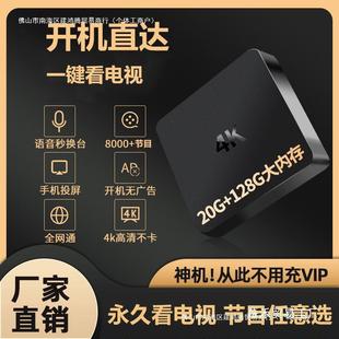 Network Tv Set-Top Box Home Universal High-Definition Voice Wireless Tv Box
