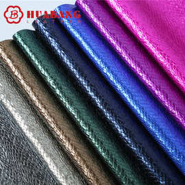 爆裂纹 哈密瓜纹1.0mmPVC人造革皮料 箱包手袋鞋帽手套服装皮革