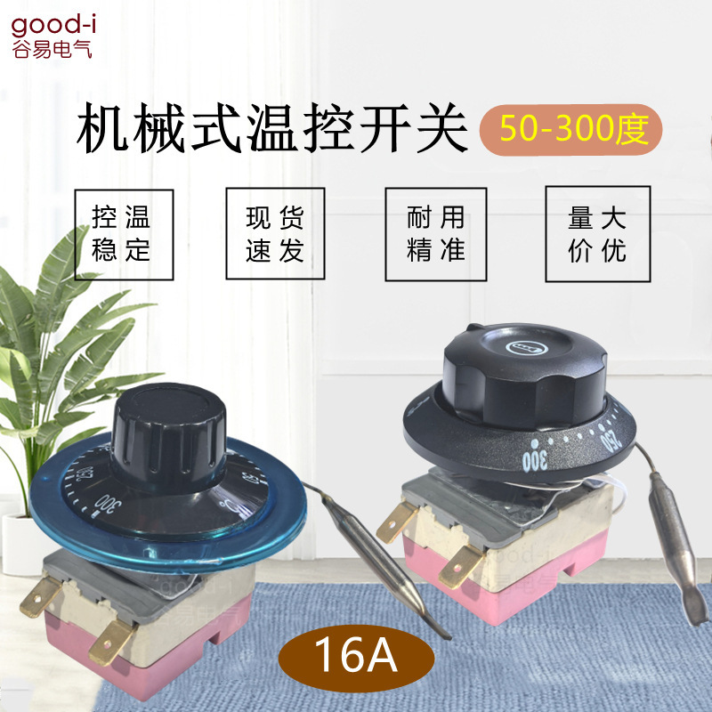 50~300 degree liquid expansion type temperature control switch electric cake pan temperature control oven electric fryer knob temperature control sausage roaster