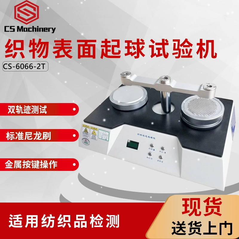 Сплетенная ткань метода следа машины испытания ткани тестера ткани метода следа машины испытания ткани износоустойчивая круглая пиллинг само-проверяя аппаратуру