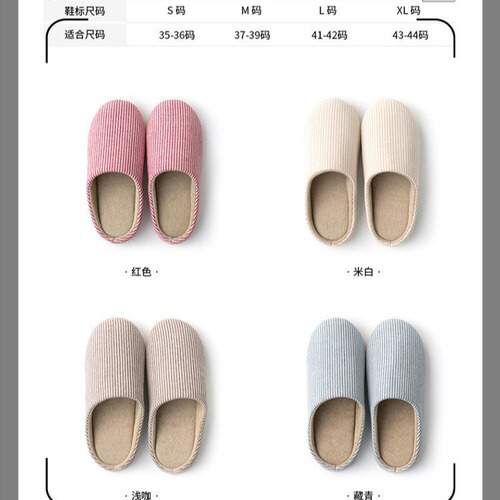 Muji spring and autumn indoor cotton slippers for men and women, high-quality silent floor soft bottom, machine washable, silent cloth bottom, new style stripes