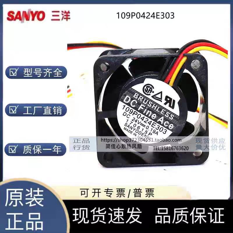 三洋  4028 24V 0.19A 109P0424E303 4cm 4厘米 大风量变频器风扇