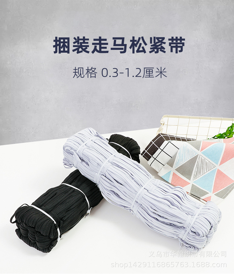 走马松紧带捆_01.jpg