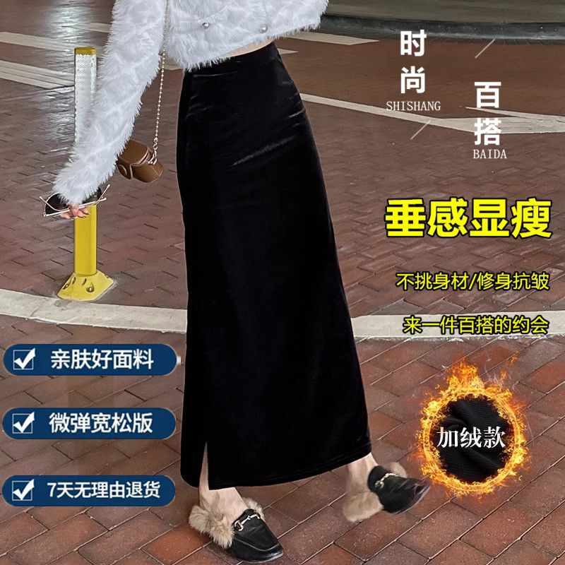 黑色金丝绒半身裙秋冬长裙丝绒高腰新款开叉显瘦直筒长款一步裙子|undefined