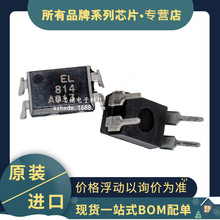 ԭ�b��Ʒ ֱ�� EL814(A) DIP-4 EL814 A�n ������O������� �F؛